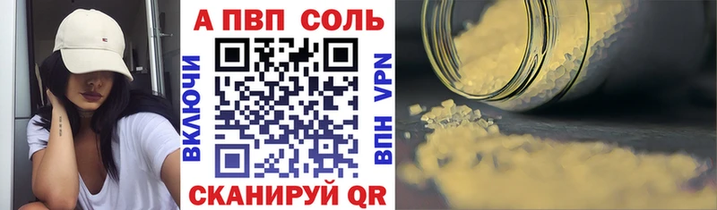 A PVP Соль  наркота  Армянск 