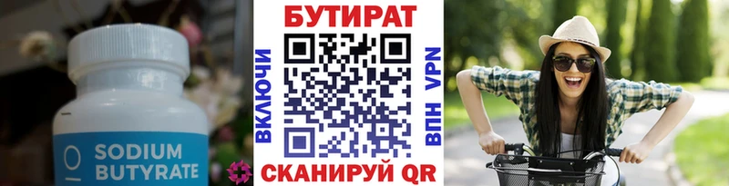 БУТИРАТ BDO 33%  наркошоп  Армянск 