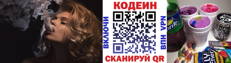Кодеиновый сироп Lean напиток Lean (лин)  darknet наркотические препараты  Армянск  hydra вход 