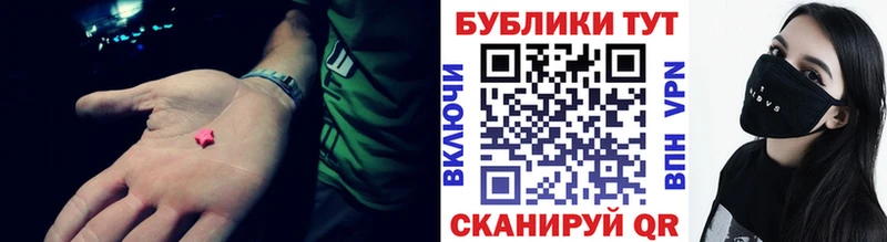 ЭКСТАЗИ таблы  Армянск 