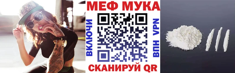 МЕФ кристаллы  Армянск 
