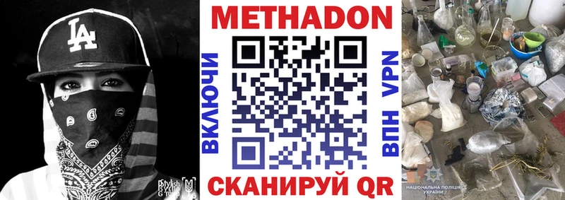 Метадон VHQ Армянск